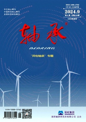 轴承封面